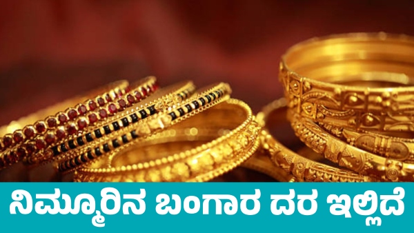 Gold price details on March 16 2025 Know City wise price