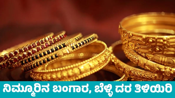 Gold price decrease on March 1 2025 Know City wise price