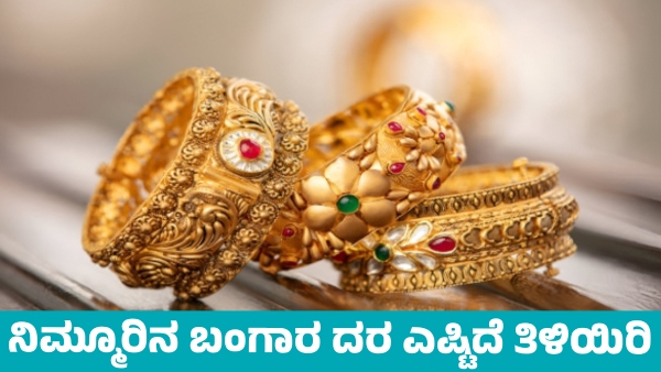 Gold price details on March 2 2025 Know City wise price