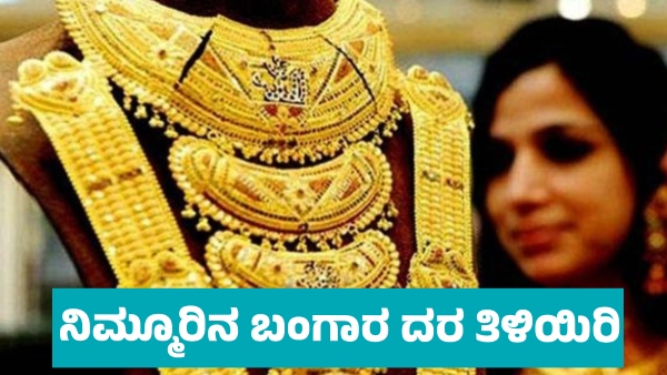Gold price details on March 6 2025 Know City wise price