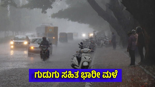 Bengaluru Weather Forecast Next Three Days Heavy Rain alert for City