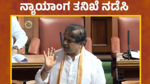 Honeytrap Scandal in Karnataka Opposition Calls for Judicial or CBI Inquiry Honeytrap Scandal in Karnataka Opposition Calls for Judicial or CBI Inquiry
