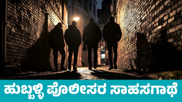 Hubballi police arrested HiFi robbers Hubballi police arrested HiFi robbers