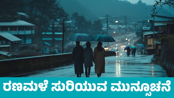 IMD Weather Forecast Heavy Rainfall Forecast for Next five days in These states