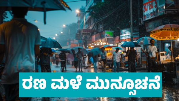 IMD Weather Forecast Heavy Rainfall Forecast for Next 7 days in These states from March 18