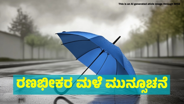 IMD Weather Forecast Heavy Rainfall Forecast in These states for Next 2 days from march 2