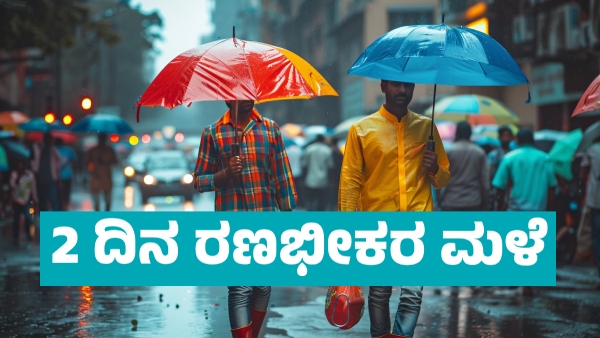 IMD Weather Forecast Heavy Rainfall Forecast for Next 2 days in These states from March 21