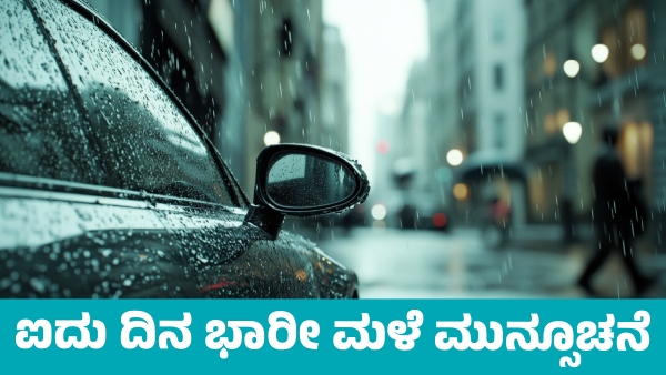 IMD Weather Forecast Heavy Rainfall Forecast for Next 5 days in These states from March 22