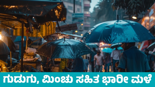 IMD Weather Forecast Heavy Rainfall Forecast for Next 4 days in These states from March 24