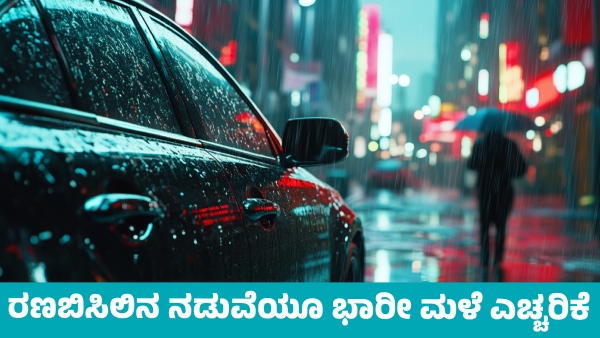 IMD Weather Forecast Heavy Rainfall Forecast on March 27 28 in These states