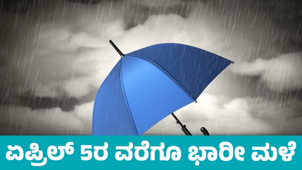 IMD Weather Forecast Heavy Rainfall Forecast in These states till April 5 from March 31