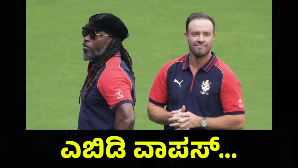 AB de Villiers Surprise Visit Chances to The Royal Challengers Bengaluru Team