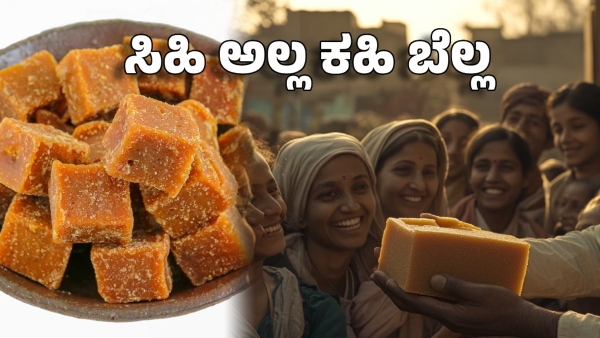 Jaggery unsafe food department warns