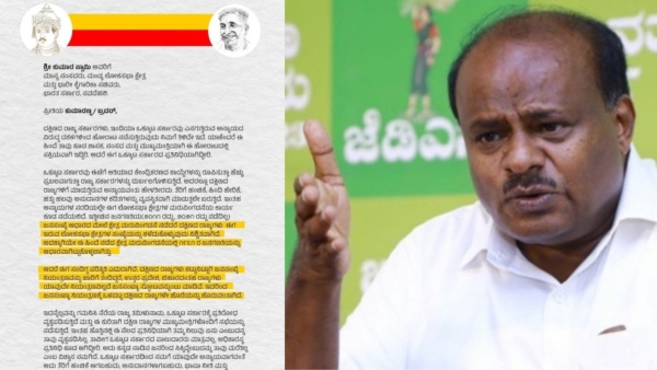 Kannadigas Open Letter to Union Minister H D Kumaraswamy What is it
