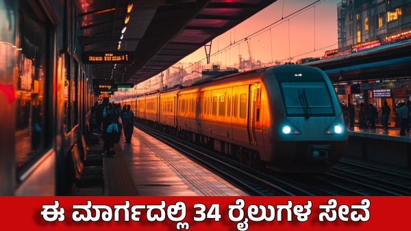 Central Railway Run 34 Unreserved Holi Special Trains Dadar-Daund-Kalaburagi- Festival Travelers