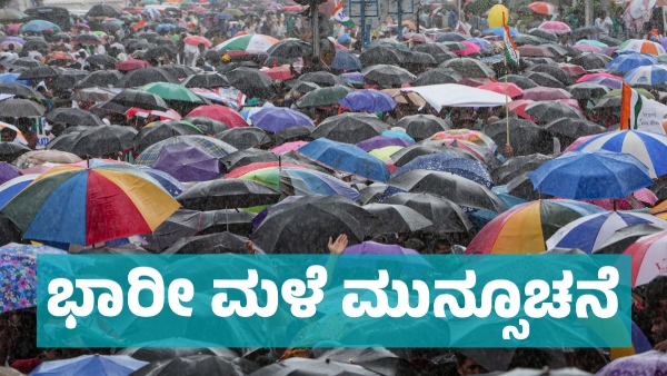 Karnataka Rains Heavy Rainfall Warning in Many district of State Until April 1