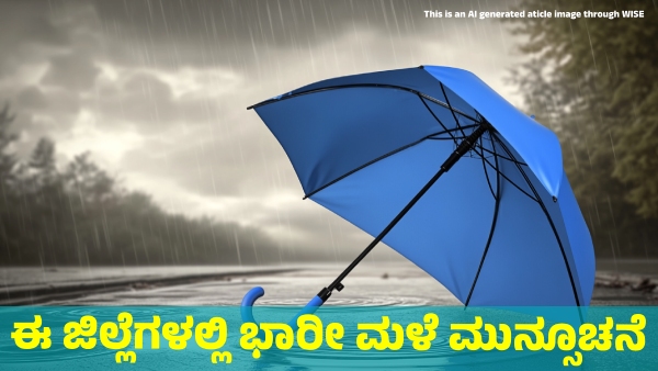 Karnataka Rains Heavy Rainfall forecast in These district for Next 4 days from February 28