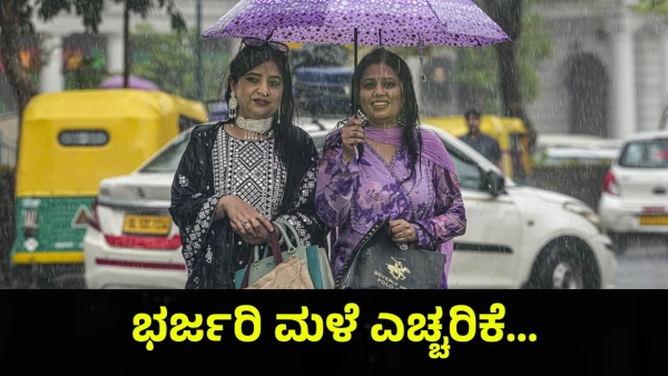 Heavy Rain Alert Has Been Issued After 2nd Week Of 2025 March In These Areas