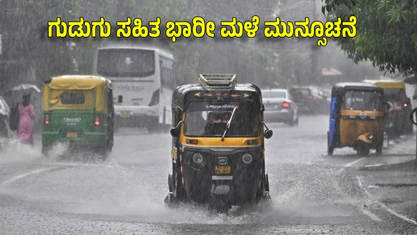 IMD Issues Heavy Rain Alert for These Districts of State in Next Two Days