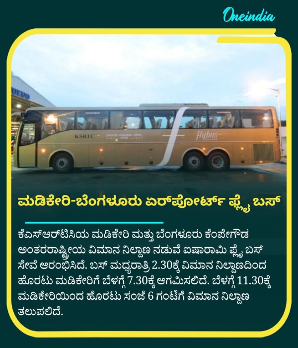 Madikeri Bengaluru KSRTC Flybus Services Bus Schedule