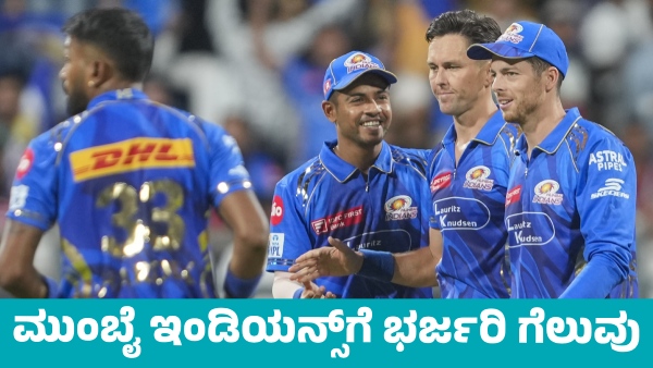 IPL 2025 Mumbai Indians won by 8 Wickets against KKR IPL 2025 Mumbai Indians won by 8 Wickets against KKR