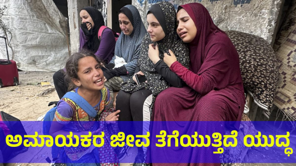 More Than 1 Lakh Displaced in Gaza in Just a Few Days