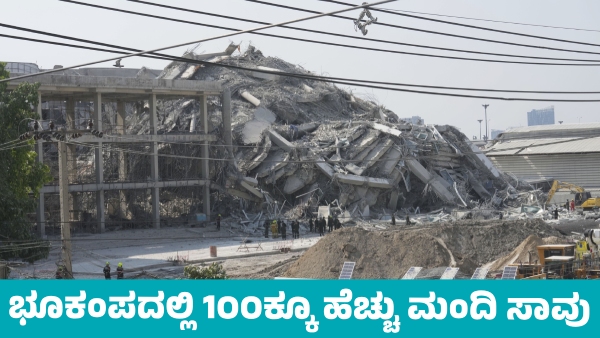 Myanmar Earthquake Over 100 people Death