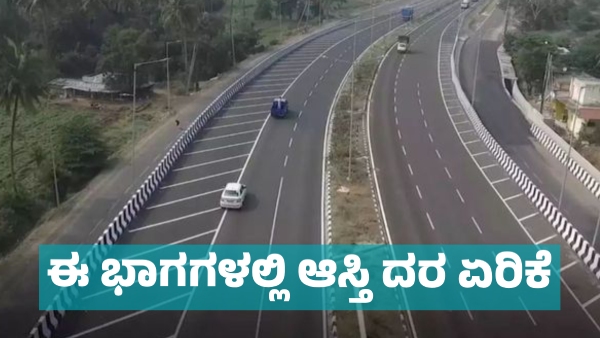 Property Price will be Increasing in these parts from Bengaluru-Mangaluru Expressway