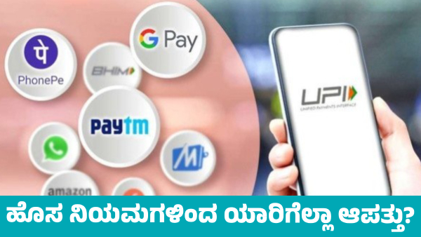 These Rules will Change from April 1 These Rules will Change from April 1