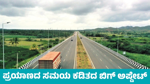 Nitin Gadkari Shares Big Update on Mysuru-Bengaluru Travel Time reduce