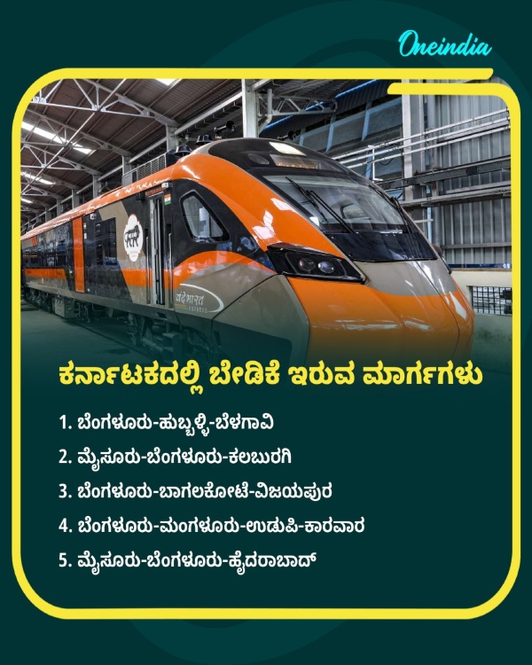 Demand For Sleeper Vande Bharat Express Train In Five Routes