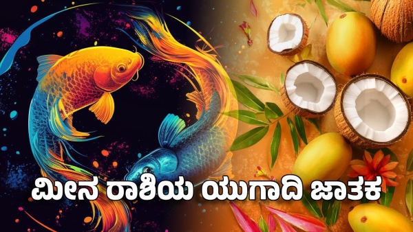 Pisces ugadi horoscope 2025 meena rashi bhavishya astrology predictions kannada