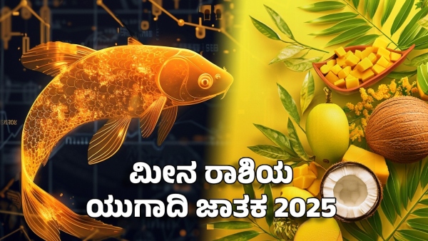 Pisces ugadi horoscope 2025 meena rashi bhavishya astrology predictions kannada