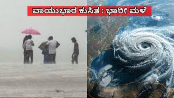 Karnataka Rain Pre Monsoon Rain 2025 Arrive on March 12 Good news For These States IMD Forecast