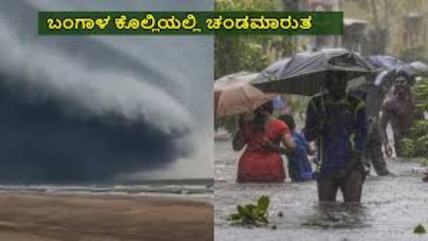 Karnataka Rain Pre Monsoon Rain 2025 Arrive on March 12 Good news For These States IMD Forecast