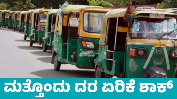 Another Shock for Bengaluru People after bus and metro fare hike
