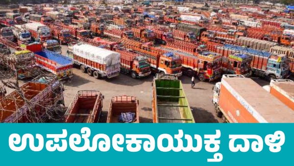 Deputy Lokayukta Raids on Kolar APMC Market Deputy Lokayukta Raids on Kolar APMC Market