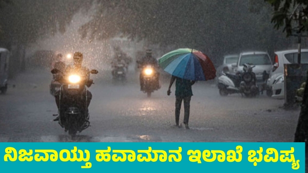 Heavy rain in Chamarajanagar district s Many parts