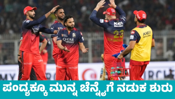 Royal Challengers Bengaluru Vs CSK Jacob Bethell Likely to Entry for RCB team