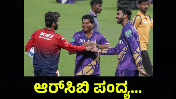 Royal Challengers Bengaluru Team Fans Are Praying This With The God Now