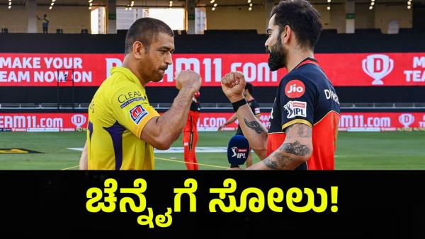 RCB Beat Chennai Super Kings In Social Media Followers Race RCB Beat Chennai Super Kings In Social Media Followers Race