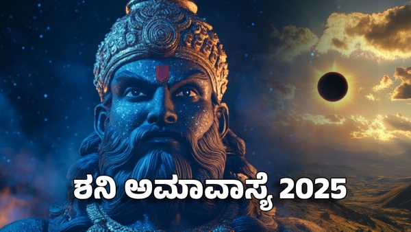 First Solar Eclipse On Shani Amavasya 2025 Avoid These Mistakes on Mrach 29