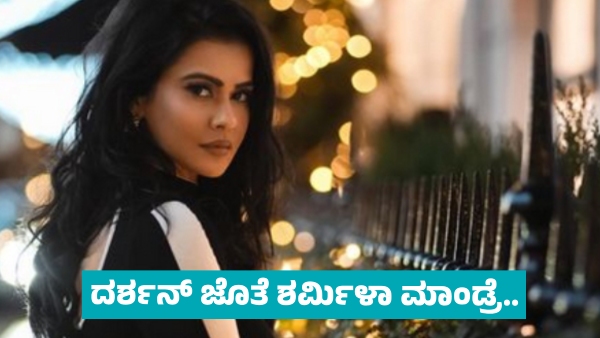 Sharmiela Mandre acting in Devil movie with actor Darshan after 17 years