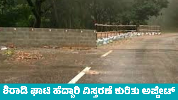 Shiradi Ghat Highway expansion Update