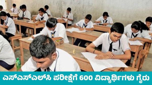 SSLC Examination 2025 600 Students Absent in Koppal District
