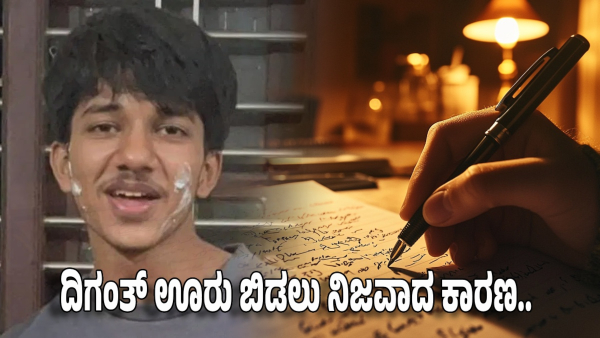 Mangaluru student digant found reason for leaving home revealed during interrogation