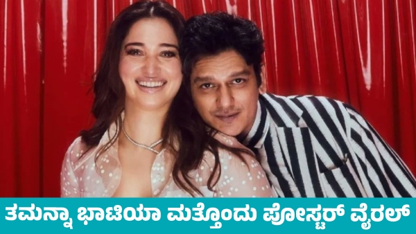 Tamannaah Bhatia s New Poster Goes Viral Amid Breakup Rumors