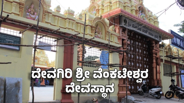 Which temples in Bengaluru are visited by the most devotees on the occasion of ugadi
