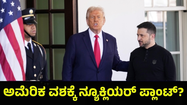 Trump Requests Zaporizhzhia Power Plant for US During Ukraine War Briefing Trump Requests Zaporizhzhia Power Plant for US During Ukraine War Briefing