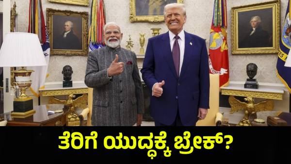 Trump States Modi Government Agreed to Lower Tariffs on US Exports Trump States Modi Government Agreed to Lower Tariffs on US Exports